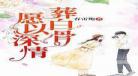 离婚by白骨精长佩