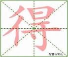 动弹的拼音