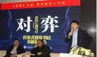 对弈常书欣txt免费下载
